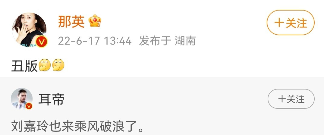 《浪姐3》二公4大看点：王心凌燃炸全场，那英化完妆神似刘嘉玲