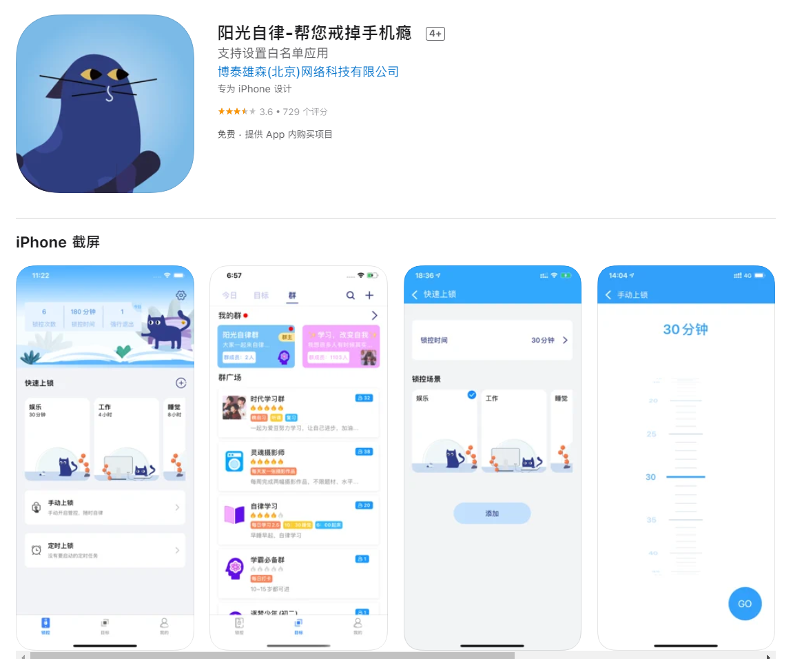 5款学霸私藏的小众实用备考App，学生党必入
