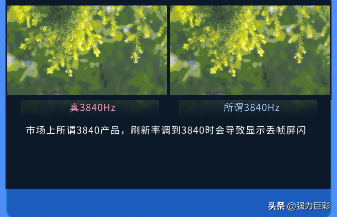 ͬ3840HzˢLED@ʾ@ʾЧȻe@ô