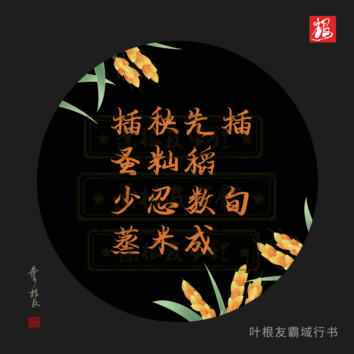 二十四节气之一｜芒种节气，俗话说得好：芒种吃三宝，仲夏无病扰