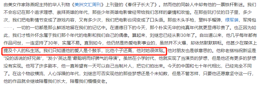 “春伢子”刘继忠：14岁走红，娶鼓手当妻子，如今62岁了