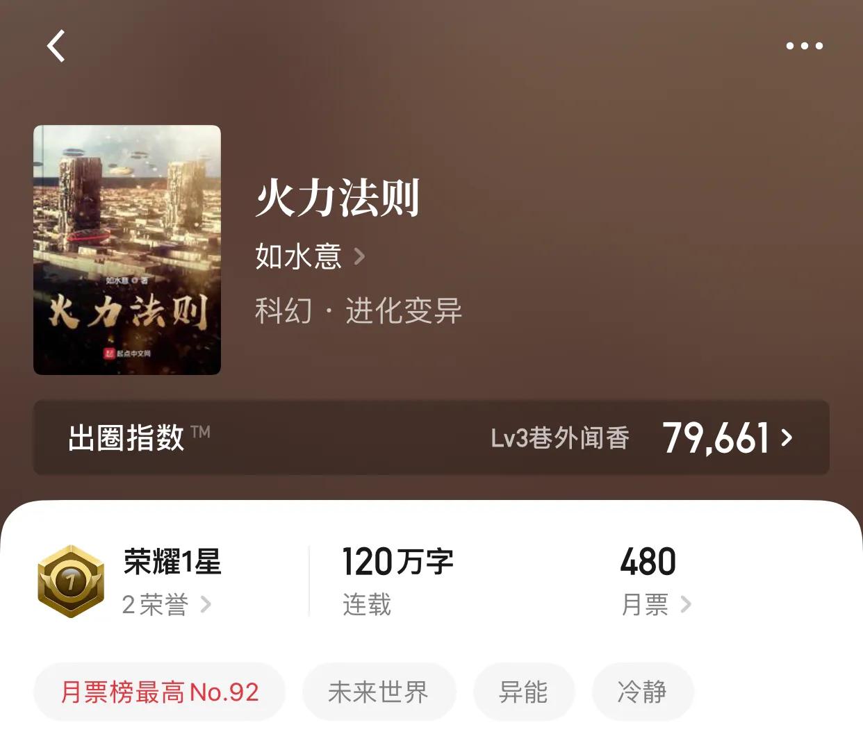 八本异能小说，漫威？弱爆了，这里是华夏的地盘，漫威化为尘埃吧
