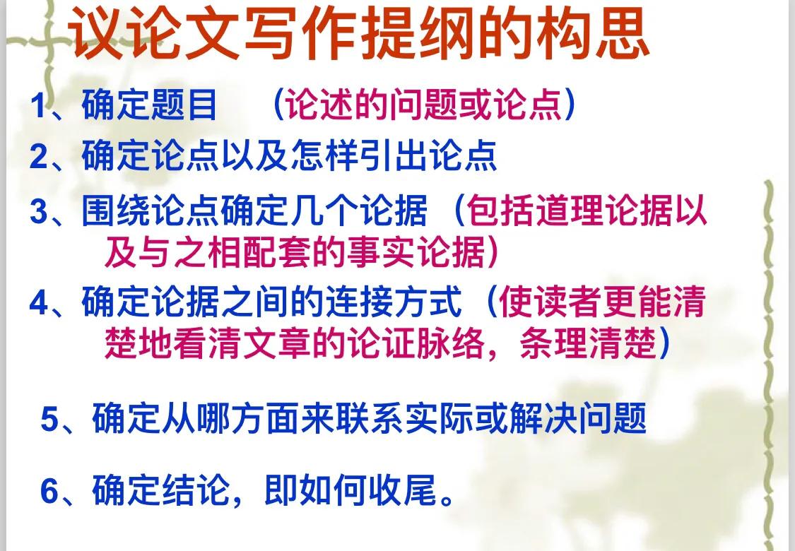 议OO写作指导——如何写好规范议OO（持续更新）