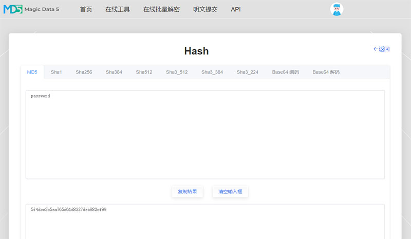 MD5碰撞后時代，MD5加密真的安全嗎