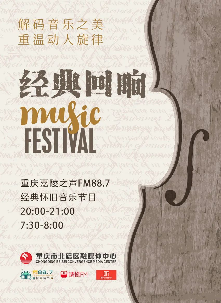 听！徜徉在春光里的动人旋律②