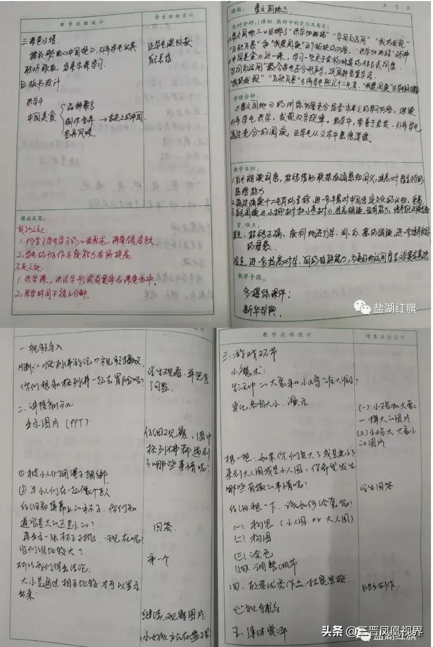 盐湖区红旗小学教学常规检查活动纪实(图3)