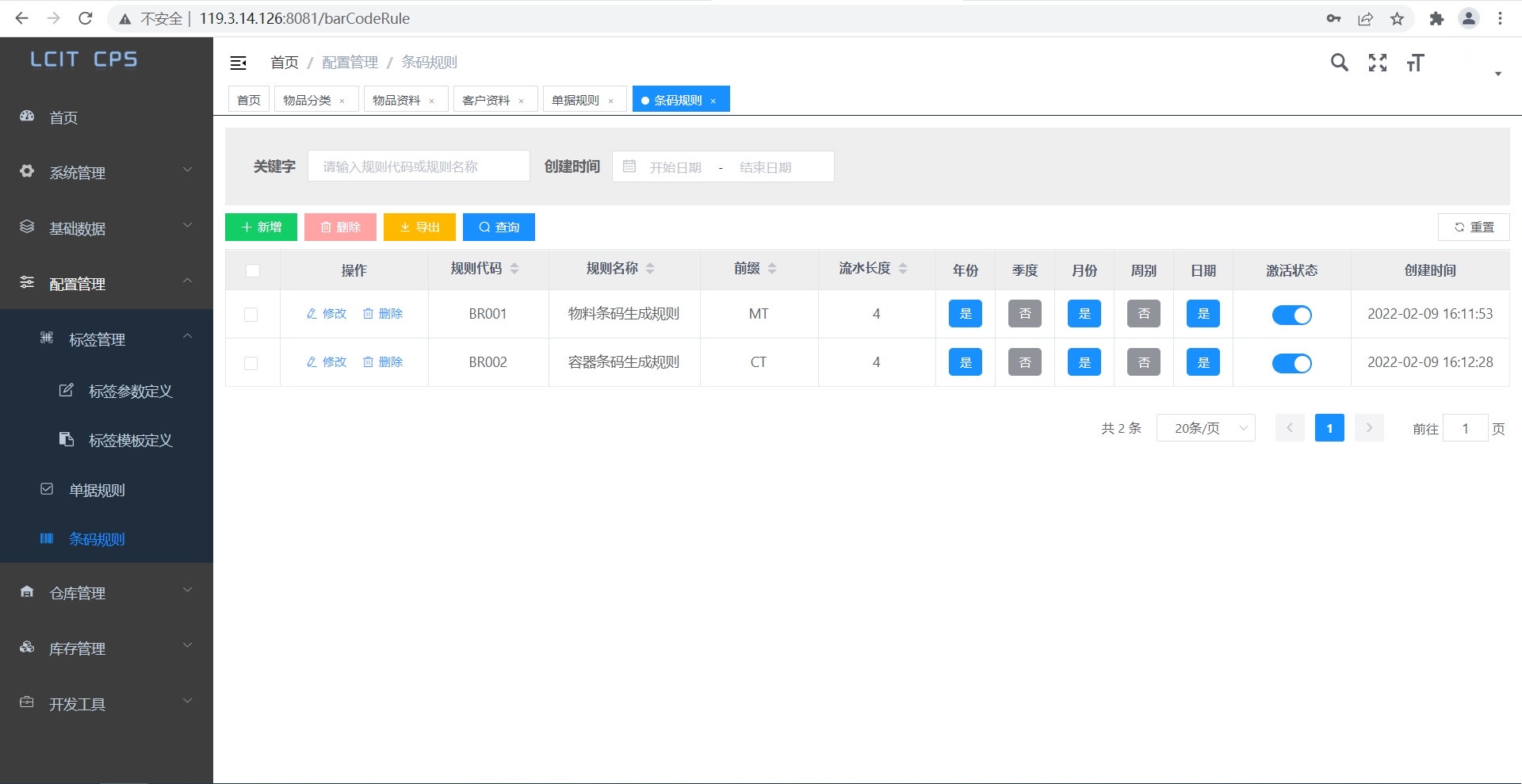 C#工业互联网WMS系统源码