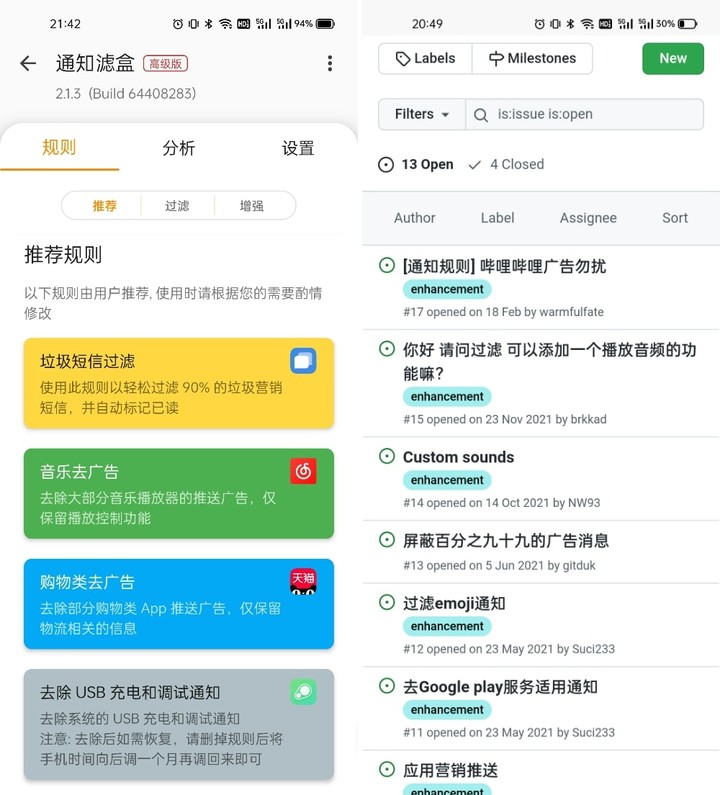 互联网招聘app（开屏广告等）