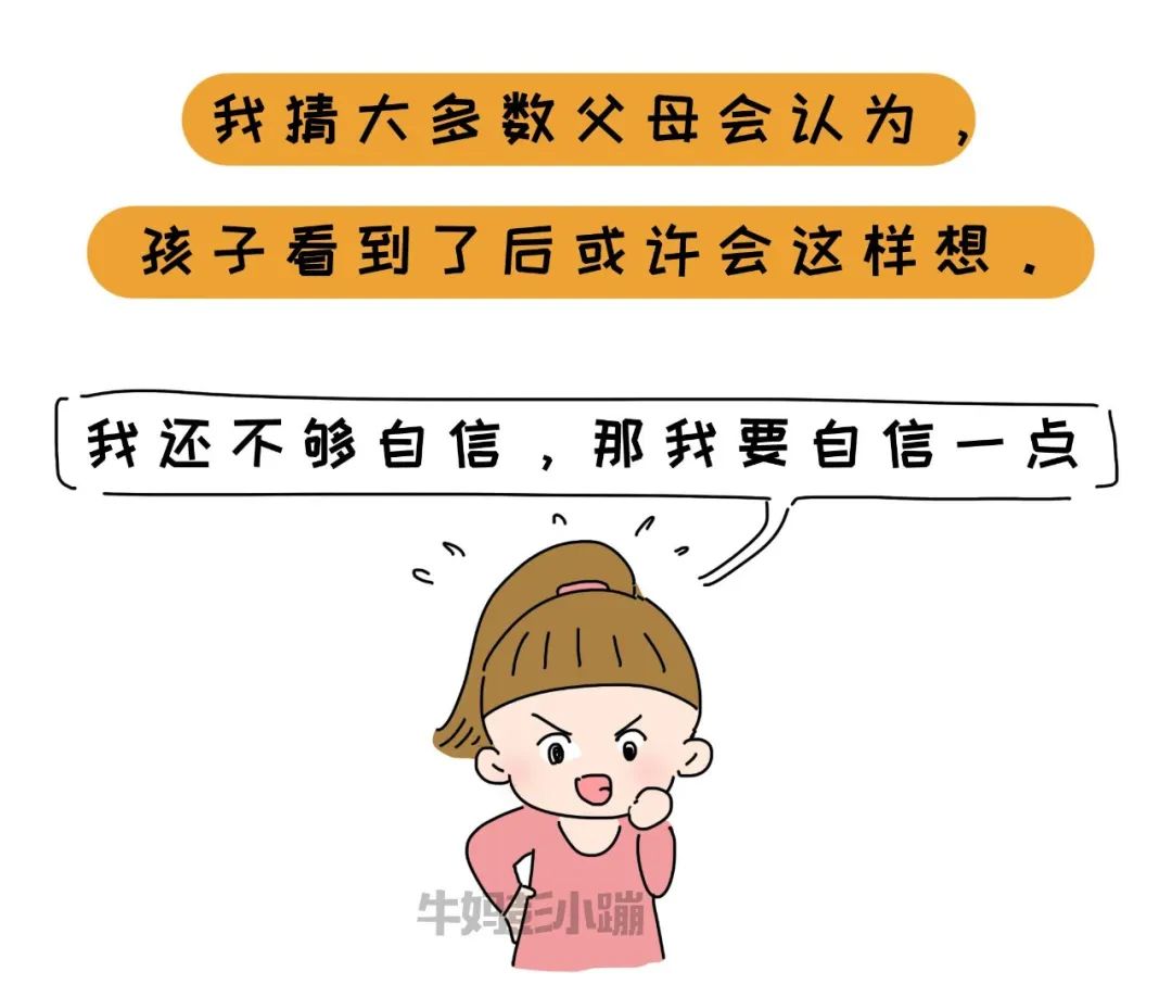 “你是个XX的孩子”一句童年的标签，影响多少人的一生..
