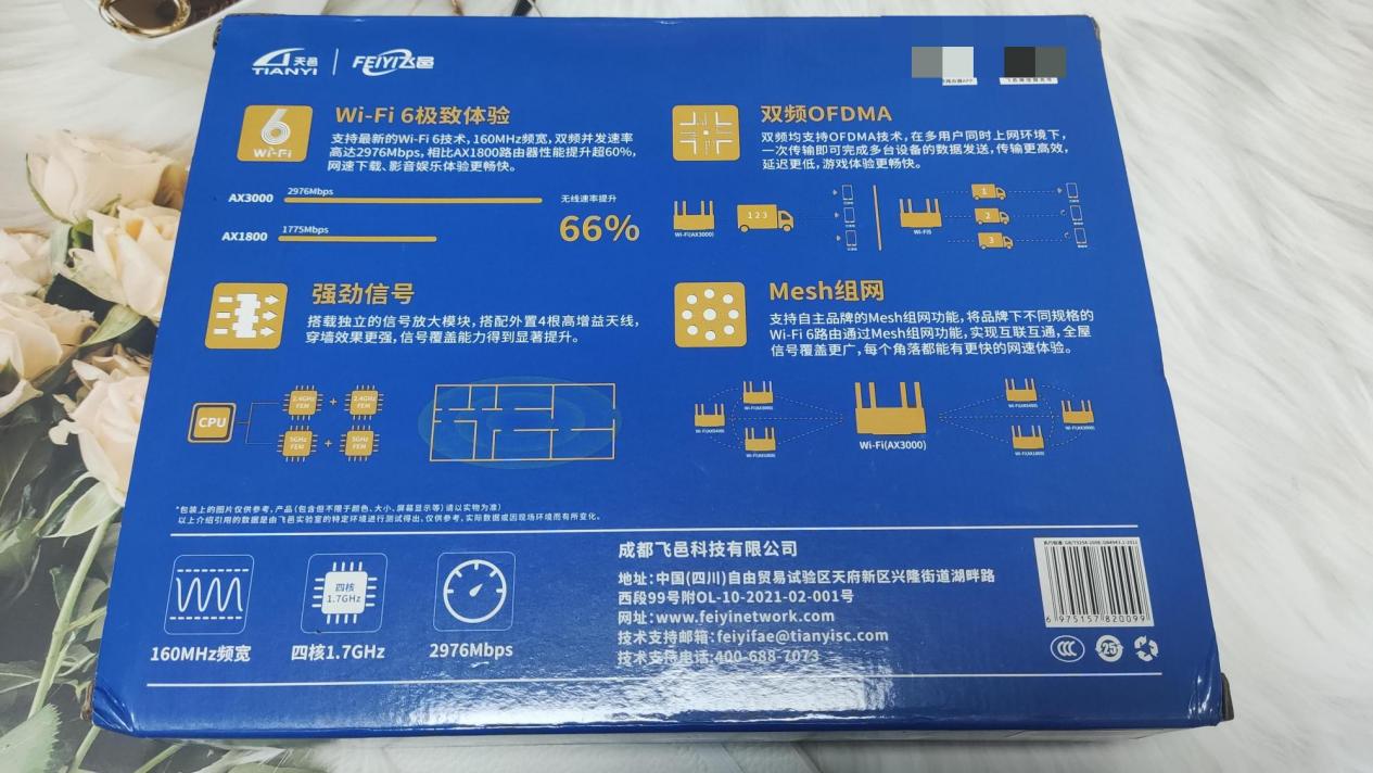 让网络充满空间——飞邑AX3000双频千兆WIFI 6无线路由器