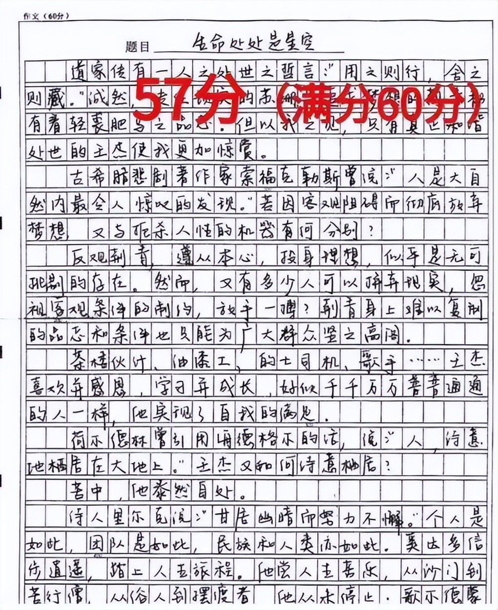 高考满分作文《酒》，全篇没有写一个“酒”字，却让人陶醉其中