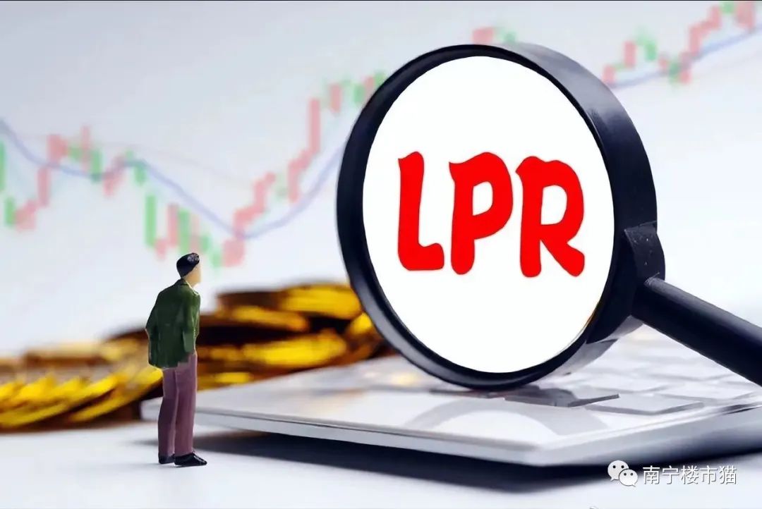 南宁房贷利率涨啦？6月LPR报价出炉，利率从4.25上调到4.45啦？