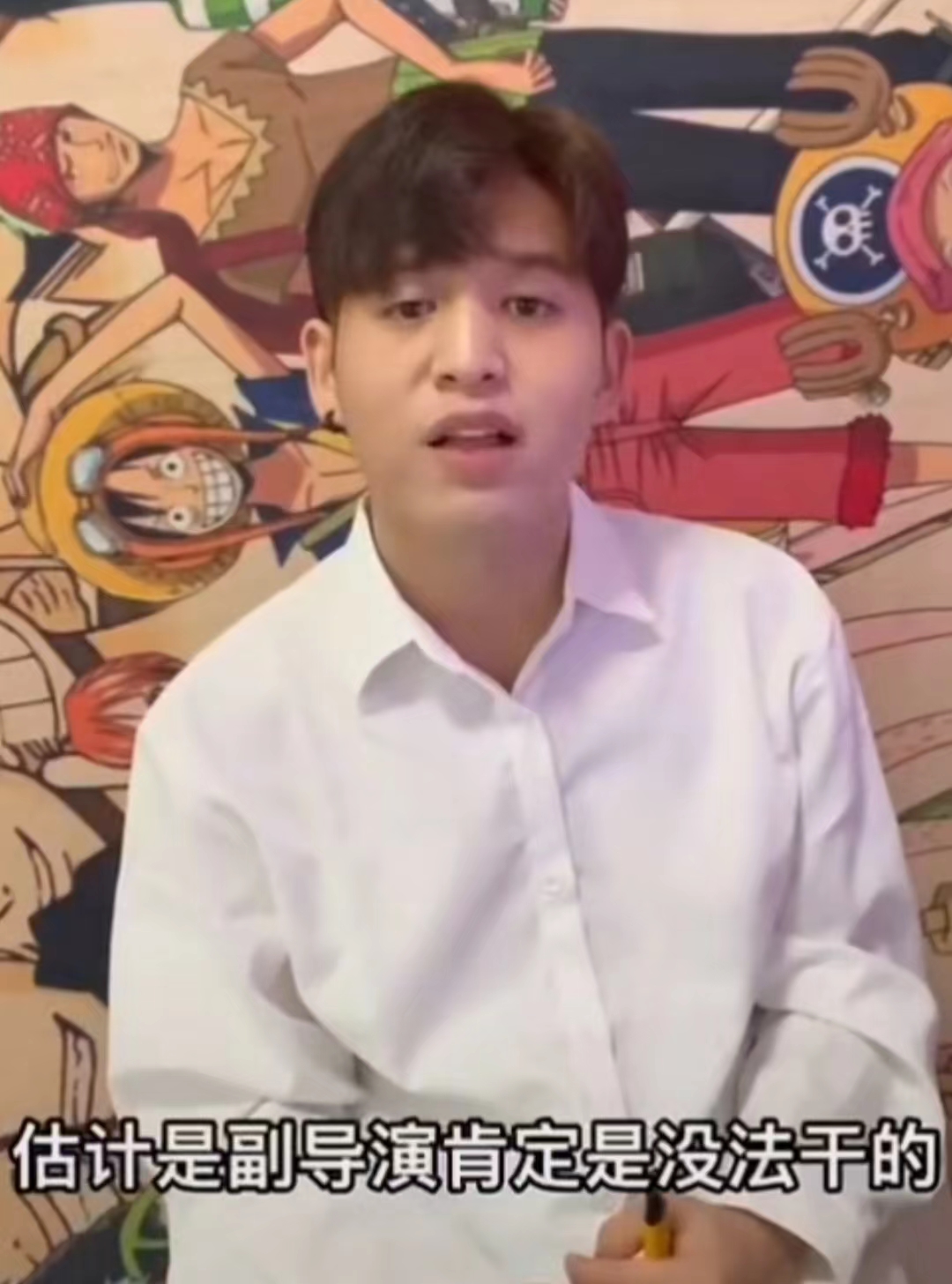 曝26岁男星耍大牌！拍戏迟到怕累怕热态度差，遭副导演怒斥不敬业