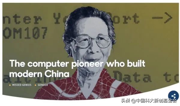 谁是第一个计算机系？