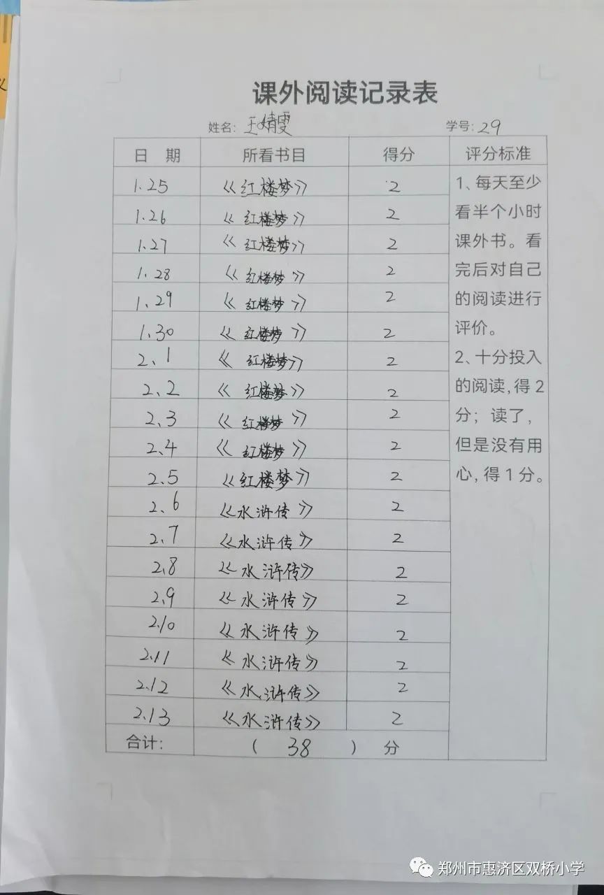 阅读相伴 书香致远—惠济区双桥小学假期阅读分享剪影