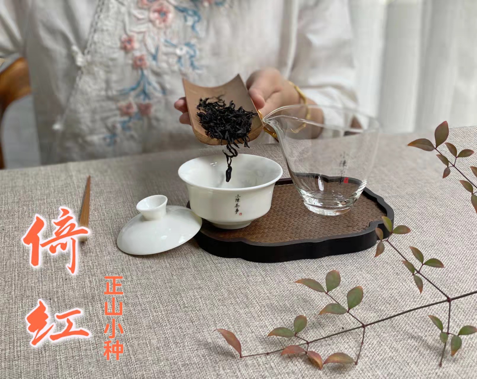 泡正山小种红茶，内行人都在遵循的6点原则，很详细，轻松泡好茶