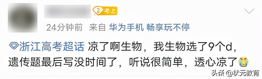 崩了！2022年浙江首场新高考难哭了！看完还敢给娃“双减”吗？