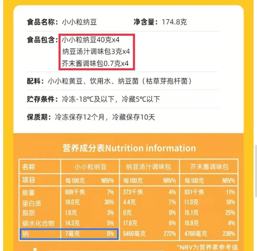 纳豆购买清单来喽!这五款都不错