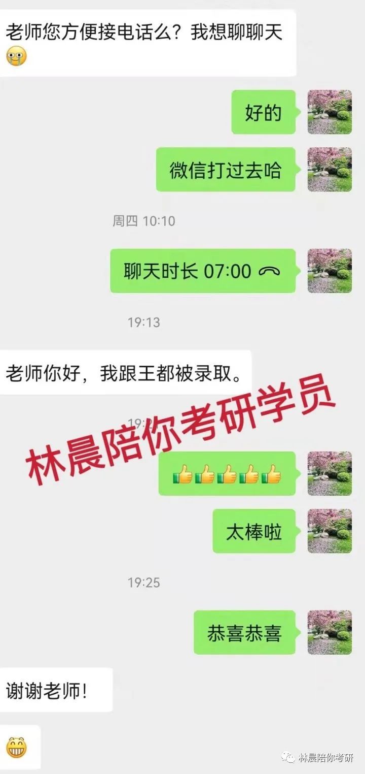 2022年西安交通大学工程管理硕士MEM录取情况分析 林晨陪你考研