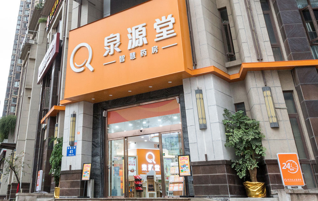 泉源堂招股书失效：首冲上市折戟，毛利率渐增，三年亏掉4个亿