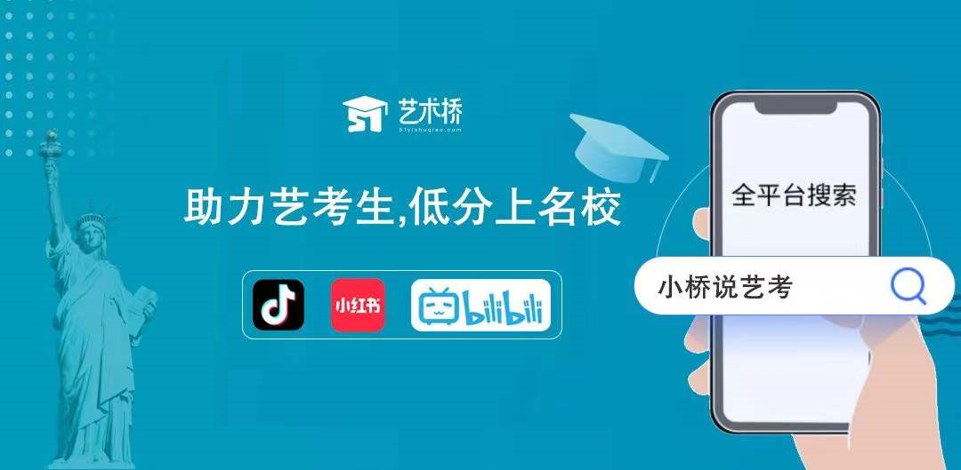 北京电影学院2022年出国留学预备课程（国际本科）招生简章