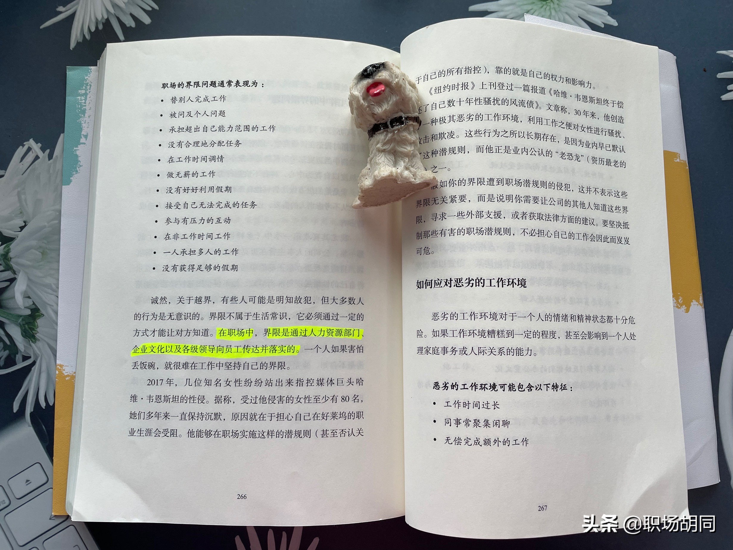 《界限》：圈子不同，请勿相容，工作的忙和累来自于没有界限感