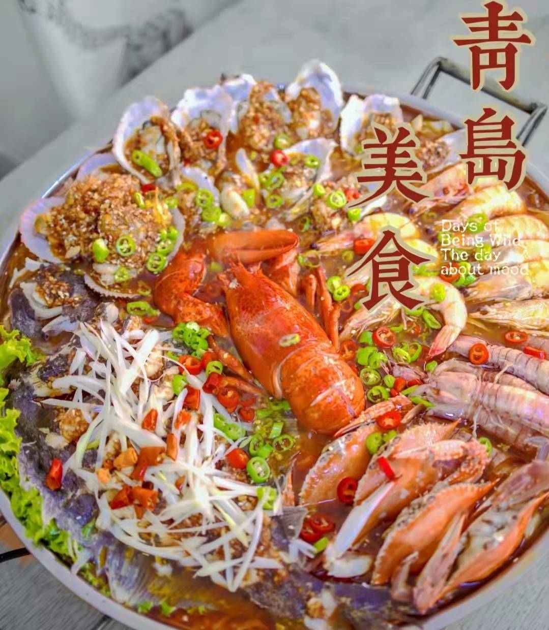 青岛最新美食排行，是你心中青岛最美的味道吗？