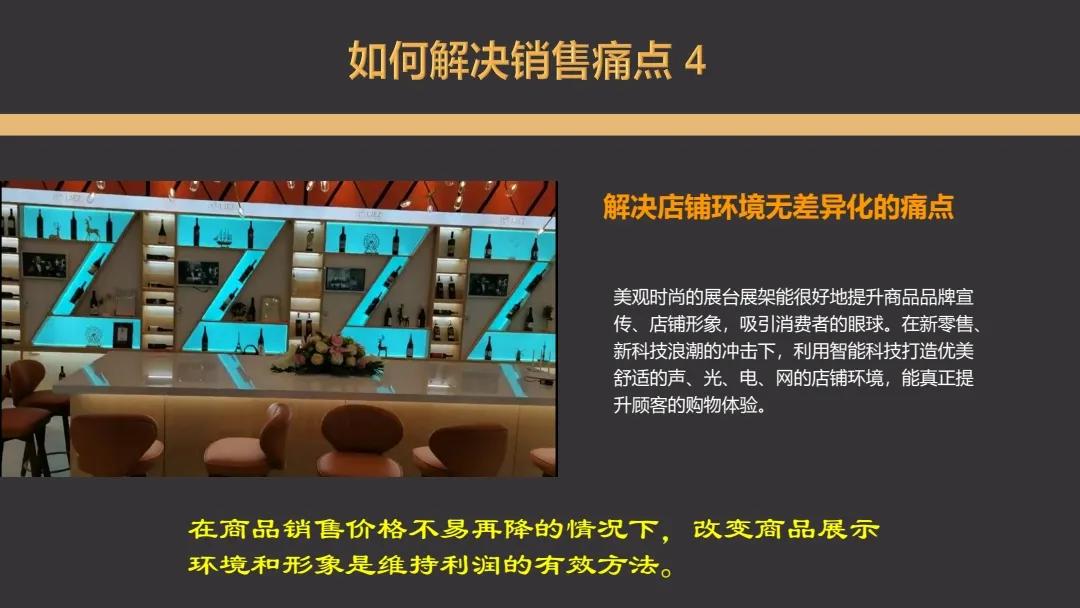 智能互动展示与智慧新零售全新融合