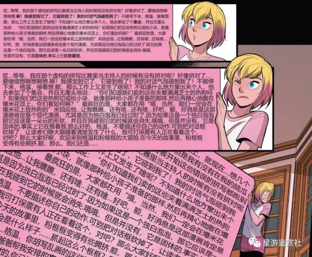 《文字游戏》：一场不断轮回的史诗