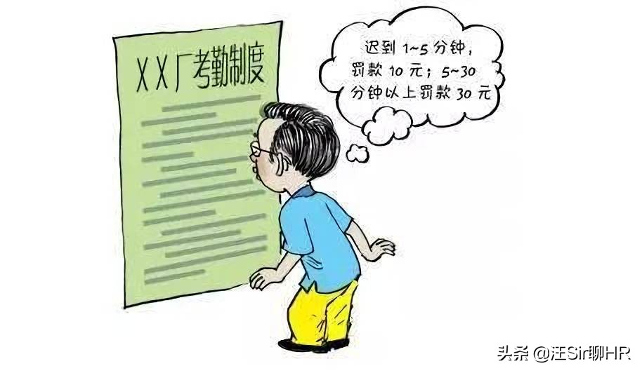 我就迟到10分钟，公司要罚我半天工资，有什么办法让公司不乱扣钱