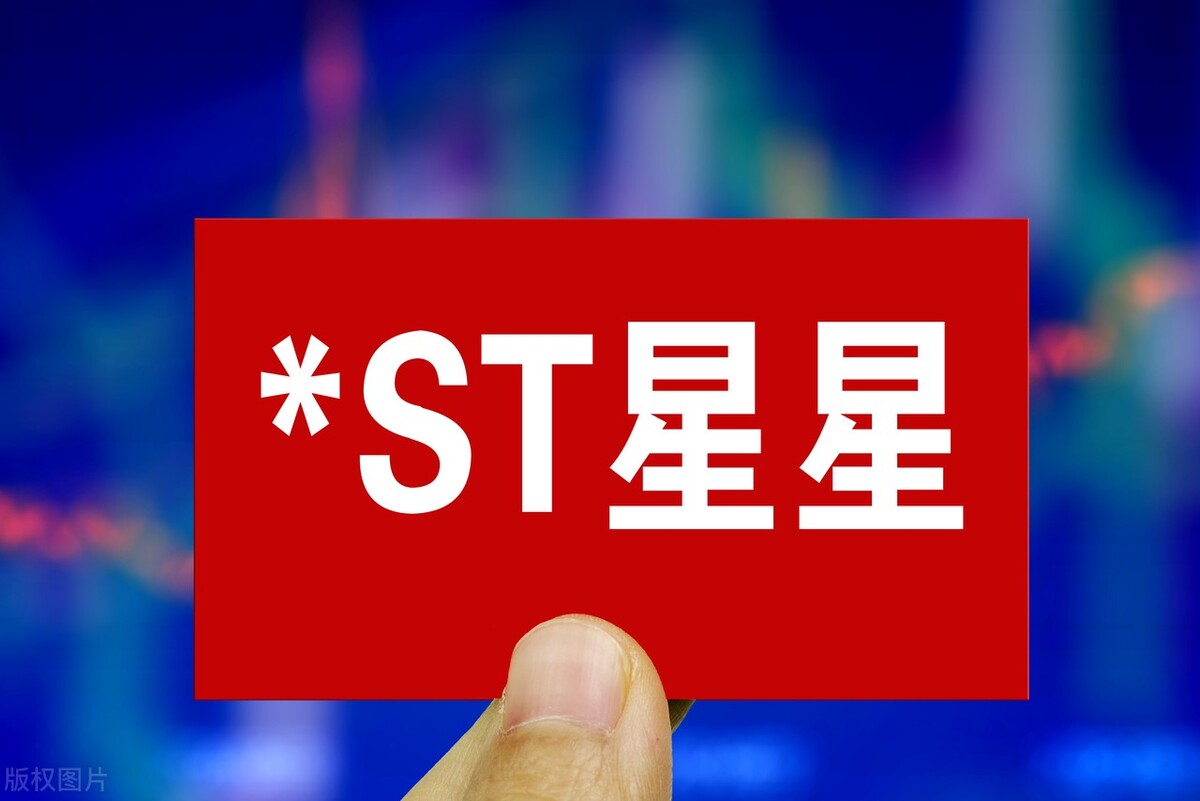 「星星萍乡」星星科技股票最新解析（ST星星4月7日盘中涨幅达5%详解）