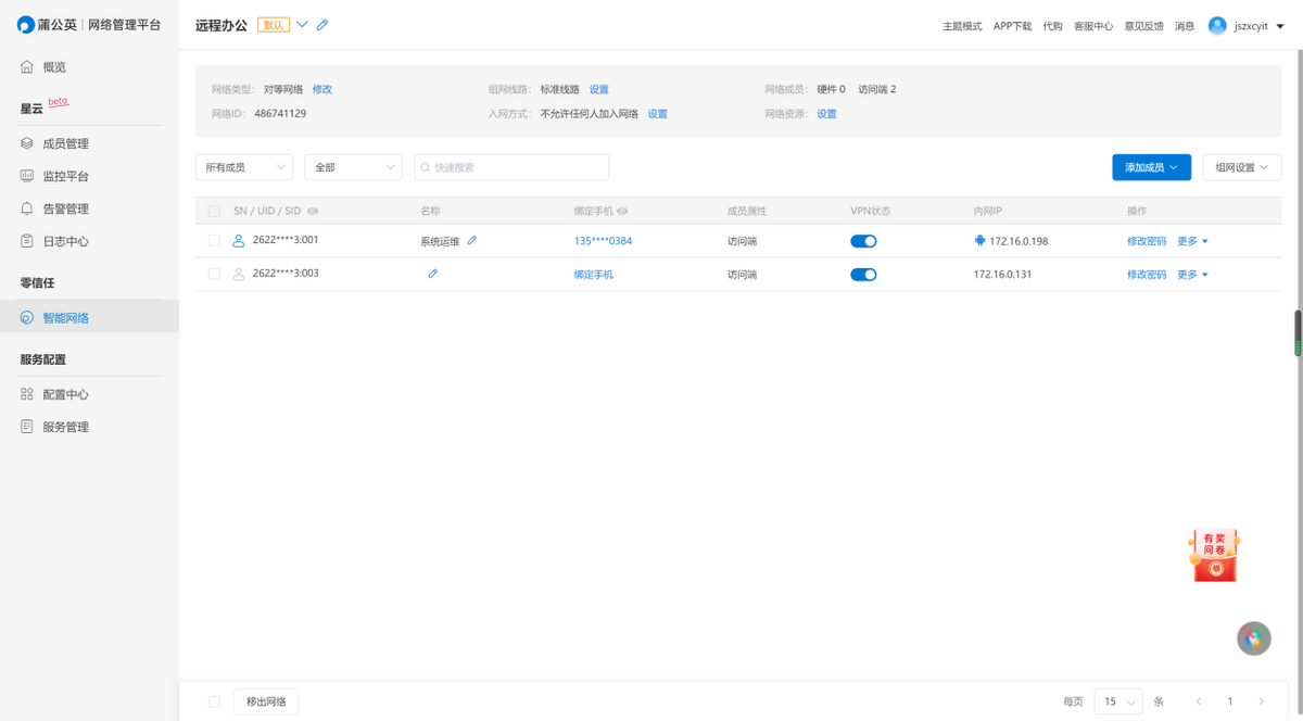 百元档超级好用的千兆路由器，蒲公英X3A全面体验