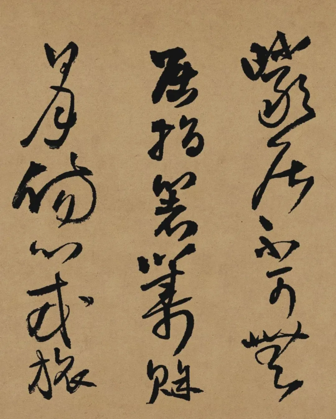 王铎《赠张抱一诗卷》,草书登峰造极之作