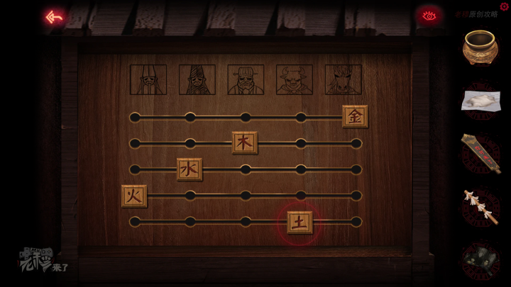 攻略 |《纸嫁衣》PC全流程解谜图文通关攻略