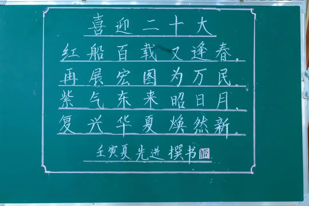 籍田小学举行首届教学节之教师教学基本功——粉笔字书写比赛