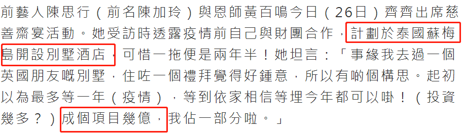 54岁陈加玲近照美貌依旧，自曝计划到泰国开酒店，项目投资达数亿