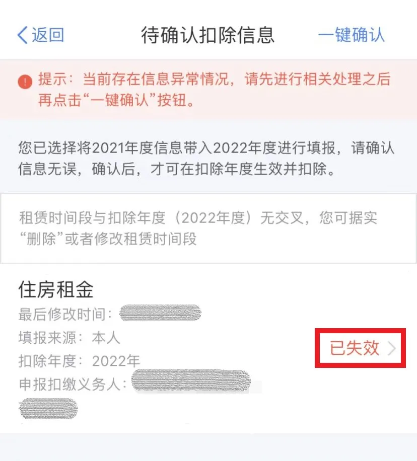 提醒！2022年个人所得税专项附加填报开始了，请尽快确认