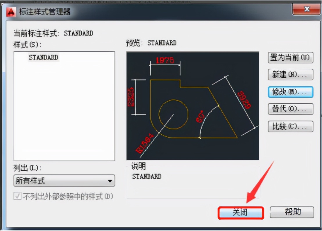 cad标注颜色怎么统一修改？分分钟学会