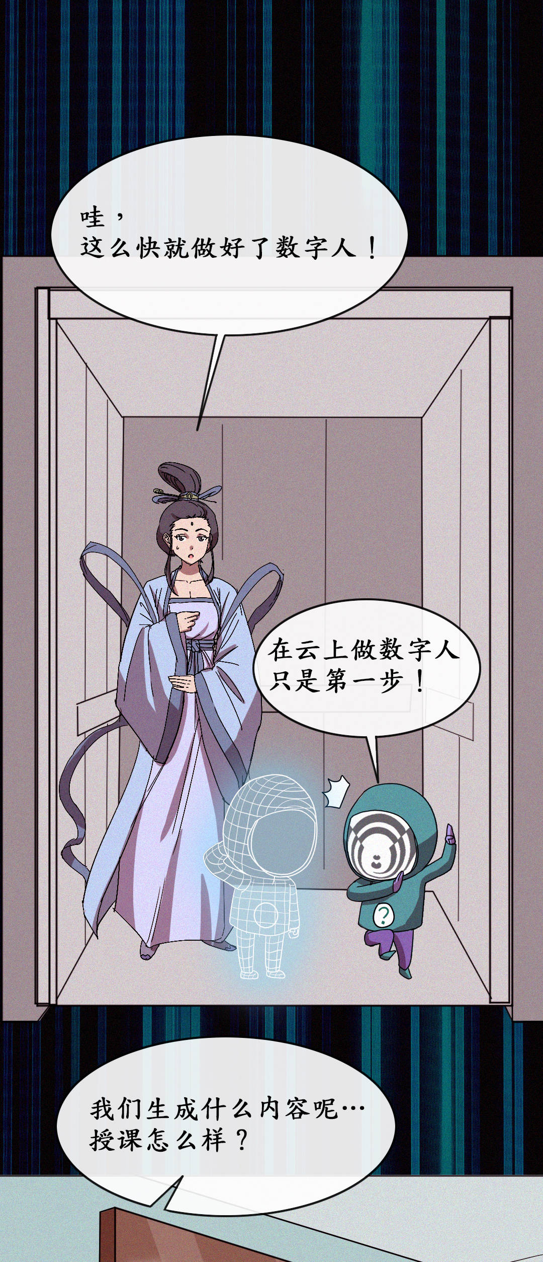 赛博女娲，怎么造数字人？