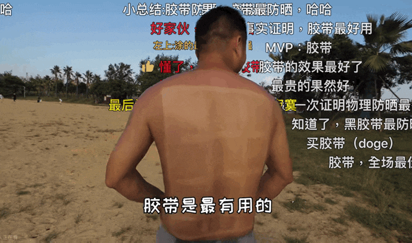 赚走了中国女人600亿！被官媒揭穿的“防晒衣”，套路太深了