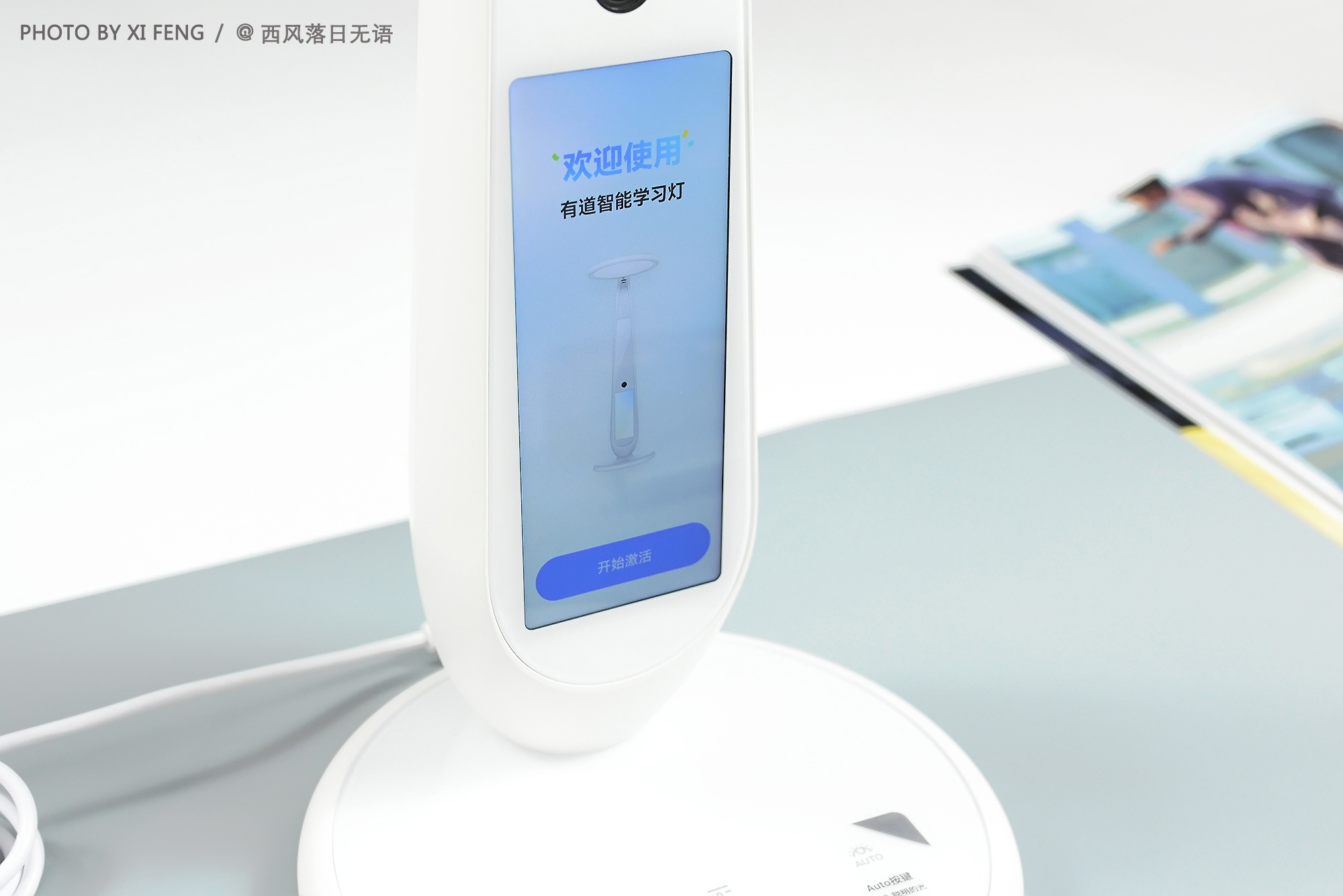 顶级护眼，AI智慧加持，提升孩子专注力的有道智能学习灯，太香了