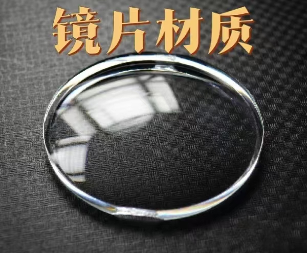 眼镜镜片什么材质好