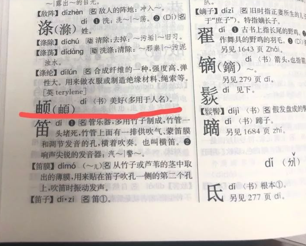 2019年，浙江女孩因名字中一个生僻字无法保研，最后结局如何？