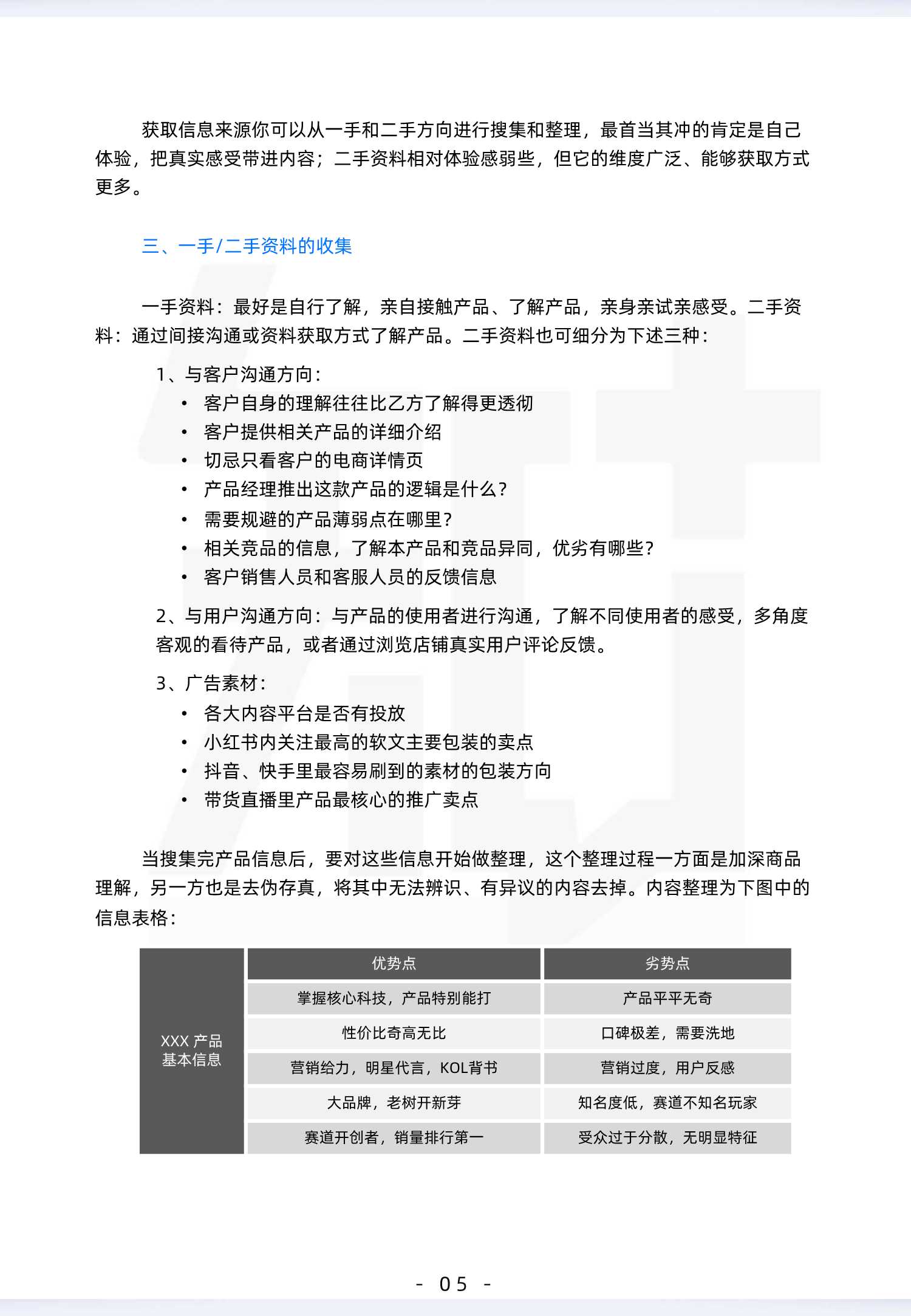 知乎商业内容实战手册：手把手教你一套写作系统和常用技巧