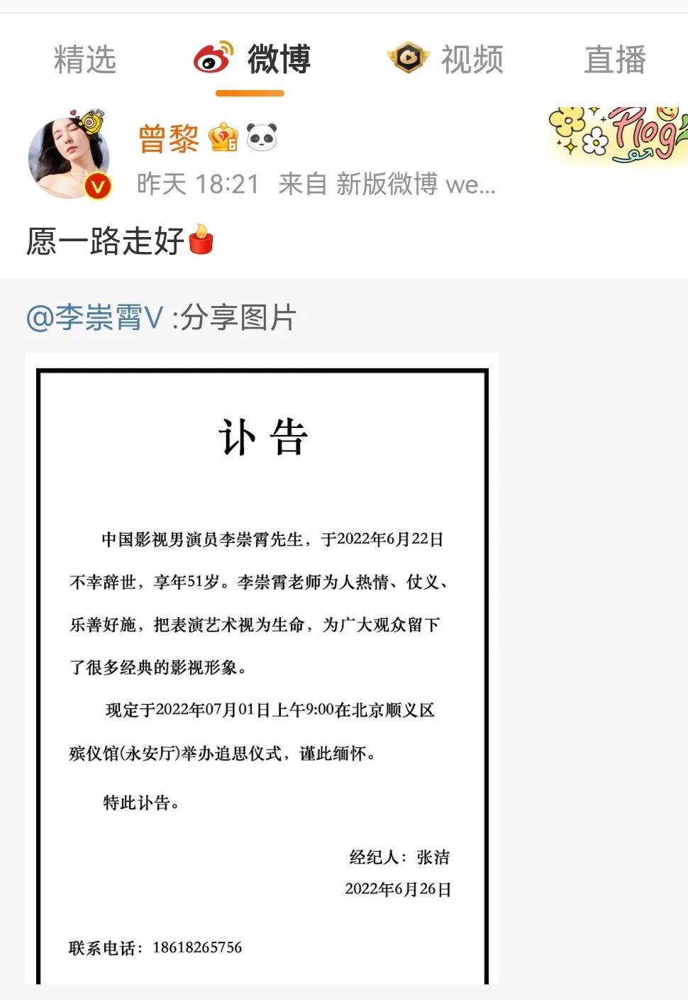 老二何平昨日去世，年仅51岁，剧中的老婆和小三现在咋样了