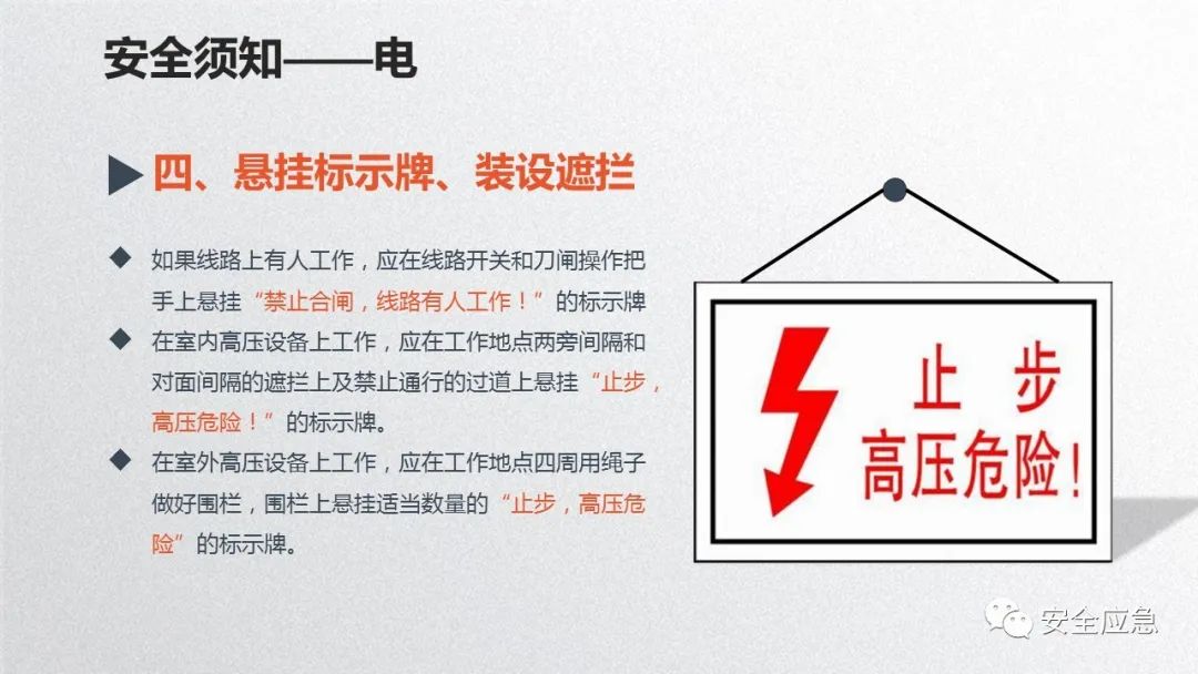 什么是三级安全教育？最全总结合集