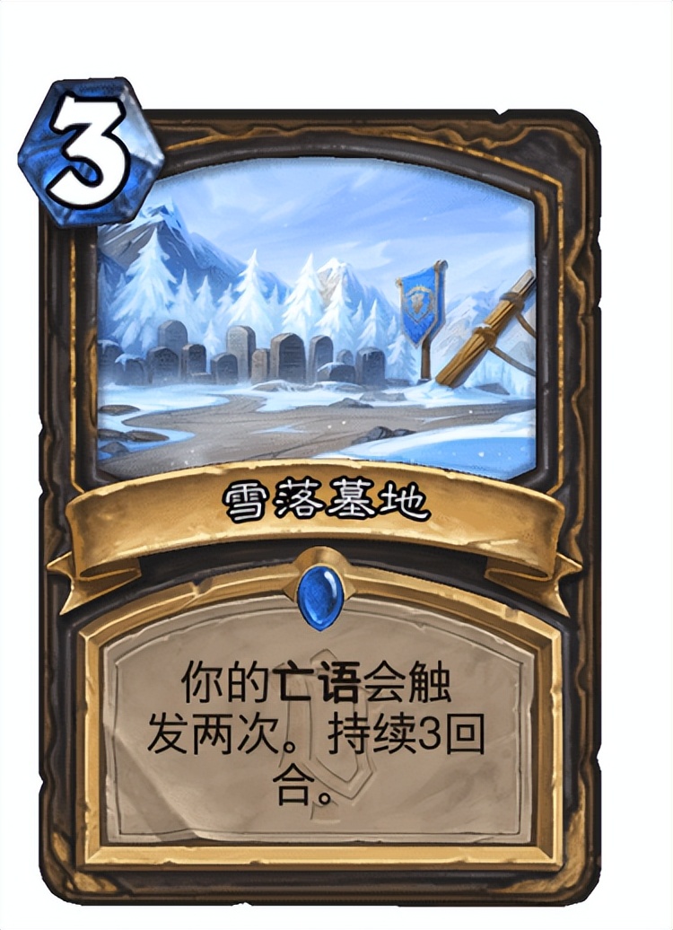 炉石传说：预构筑大刀贼安利，这一刀下去真的遭不住
