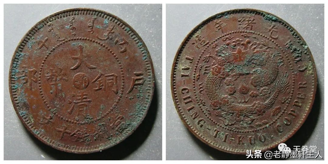 2022年4月铜元行情及成交欣赏