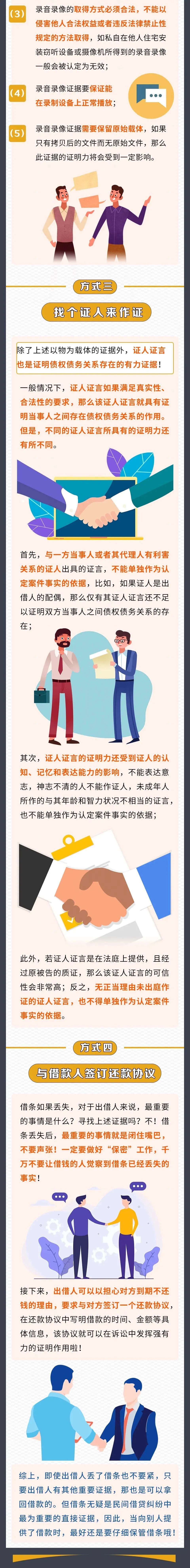 有借條就一定能打贏官司？法官手把手教你避免這些坑