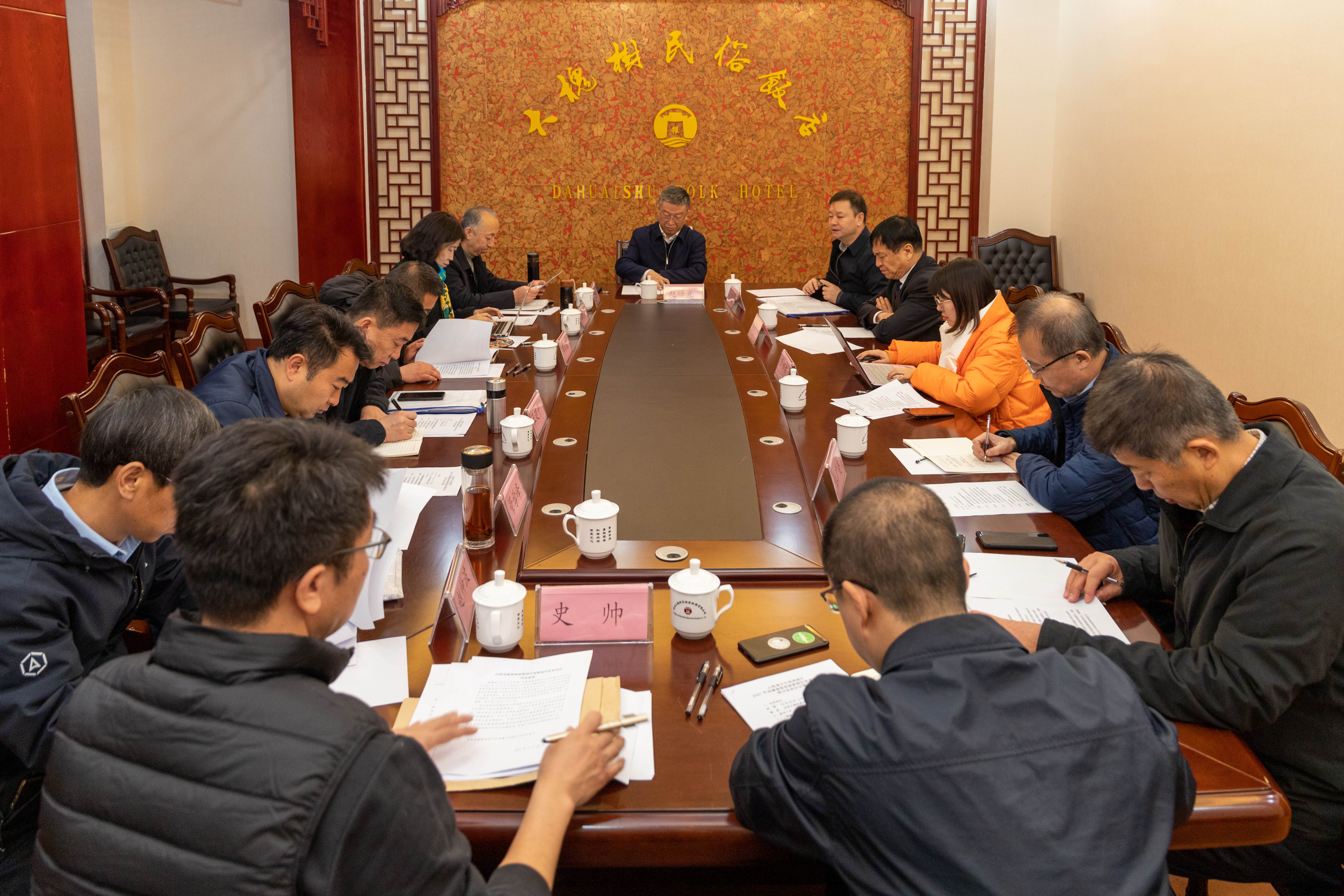 2021年山西省旅游景区质量等级评定员研修班在洪洞大槐树景区举办